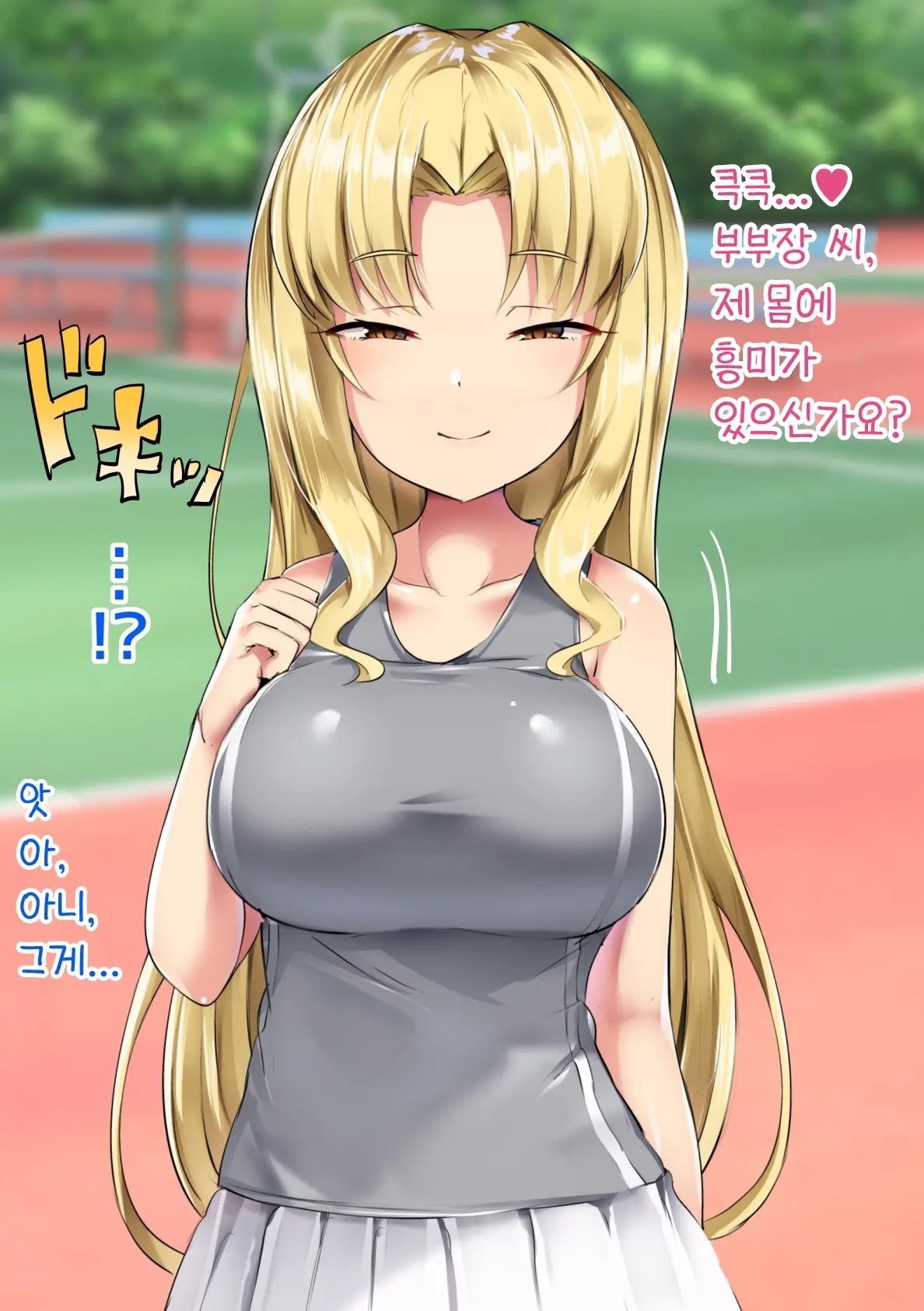UnSkor Onanie-Bu E Youkoso! | 언더스커트 딸딸이부에 어서오세요!